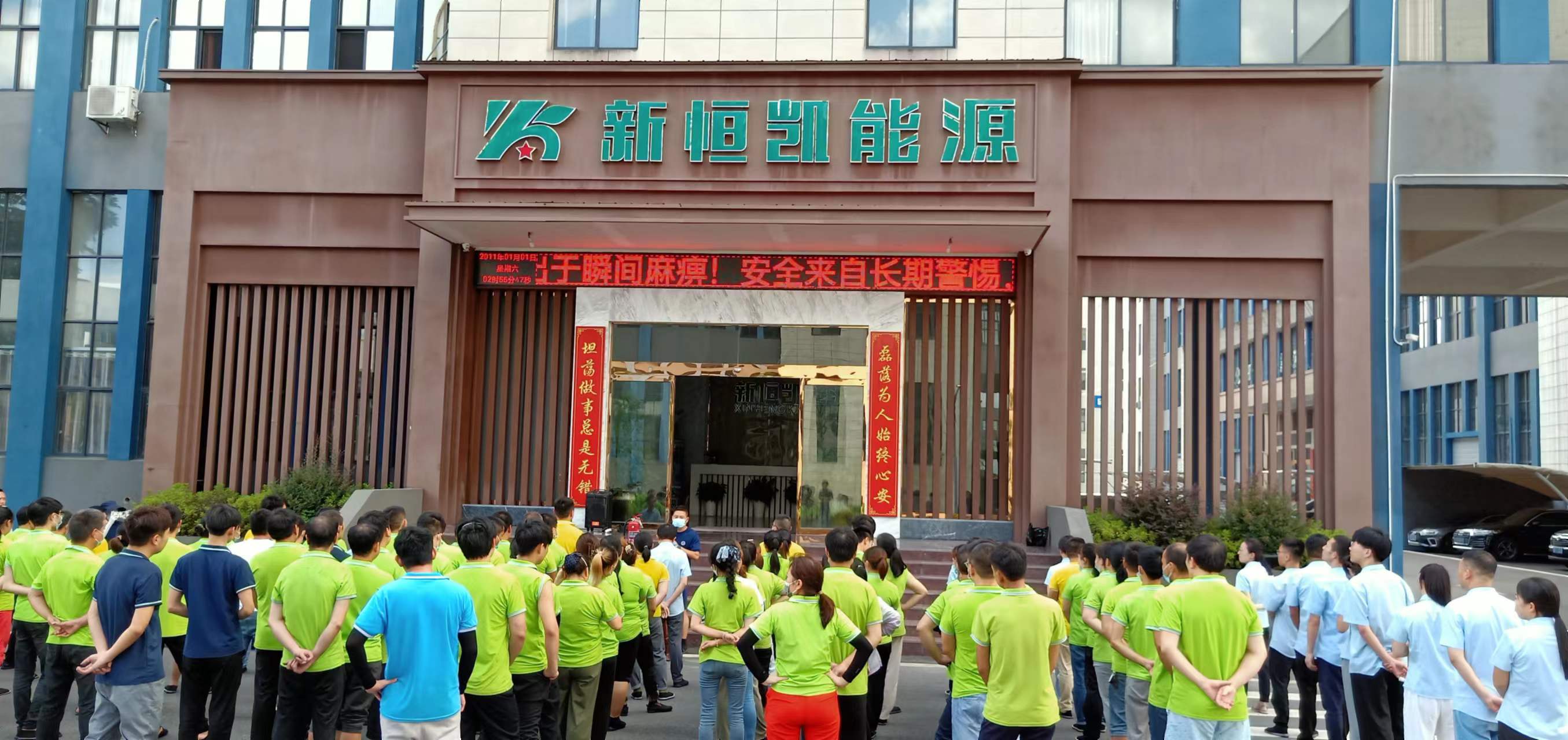 允福亨、新恒凱開展消防應(yīng)急演練