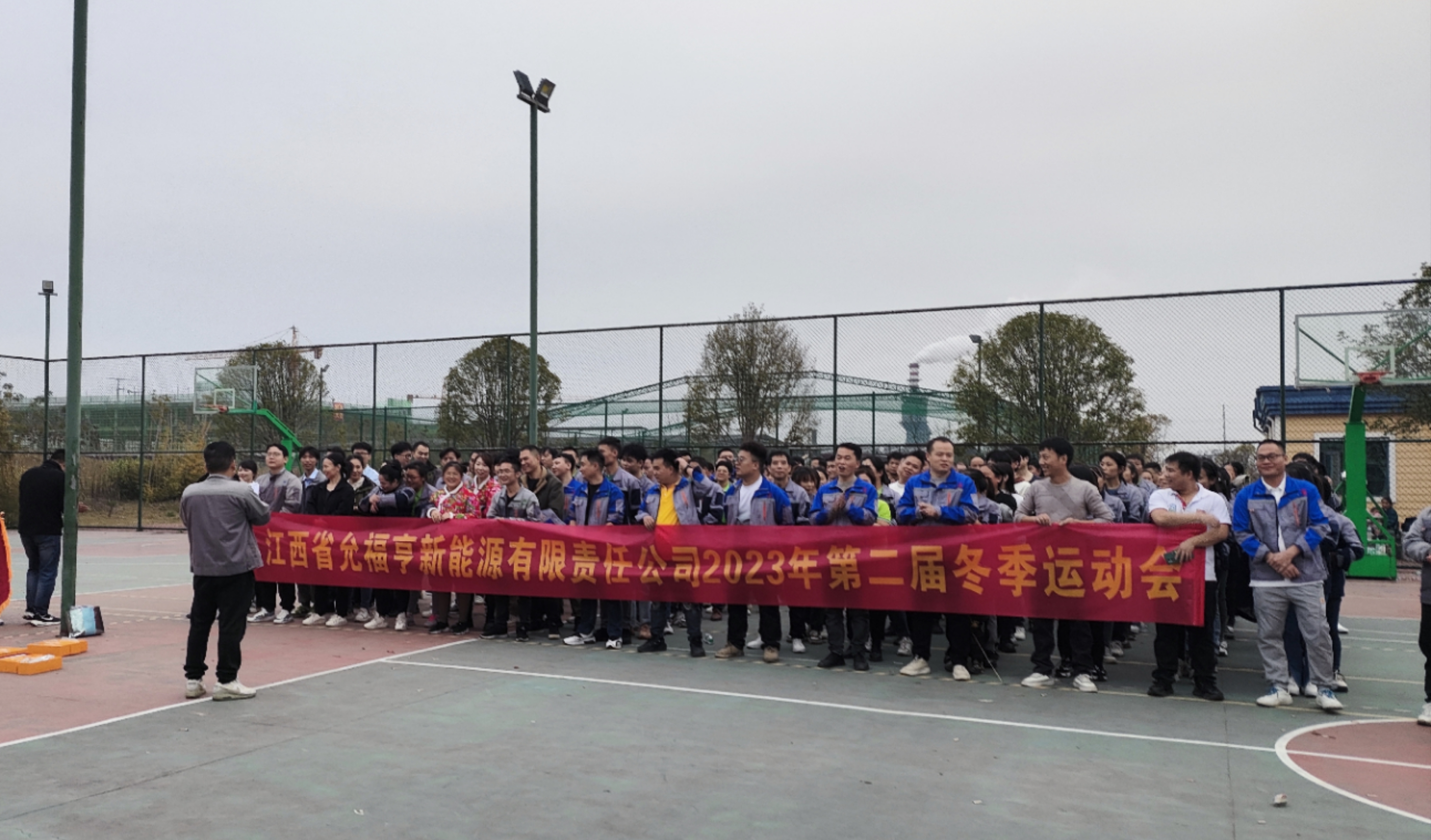 允福亨、新恒凱2023年冬季運(yùn)動(dòng)會(huì)圓滿舉行