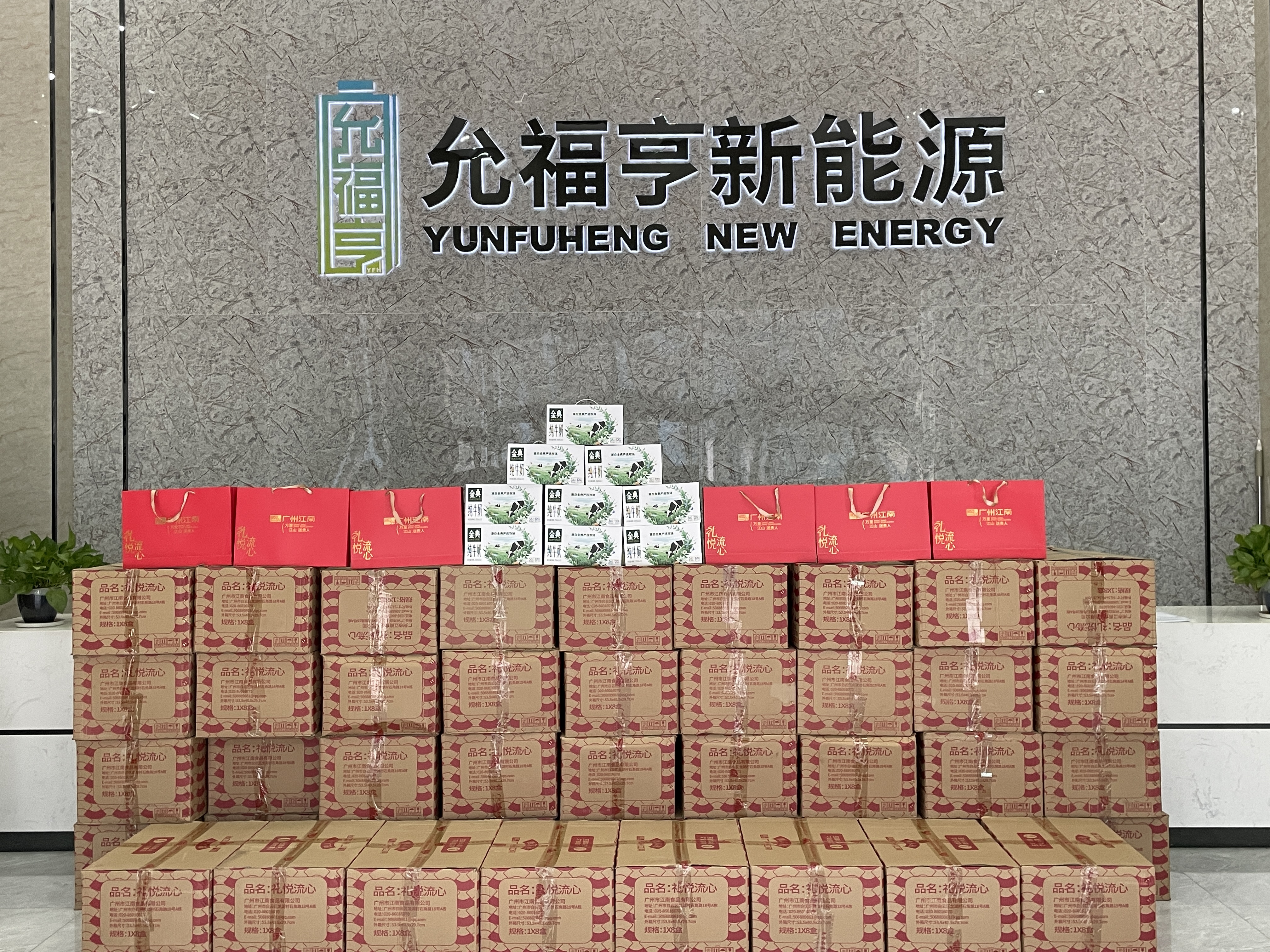 禮遇中秋，情暖人心